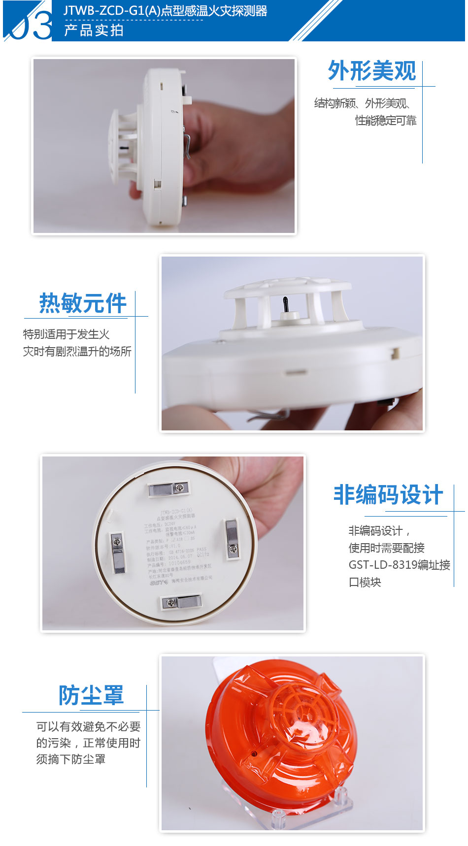 JTWB-ZCD-G1(A)點型感溫火災(zāi)探測器產(chǎn)品實拍圖